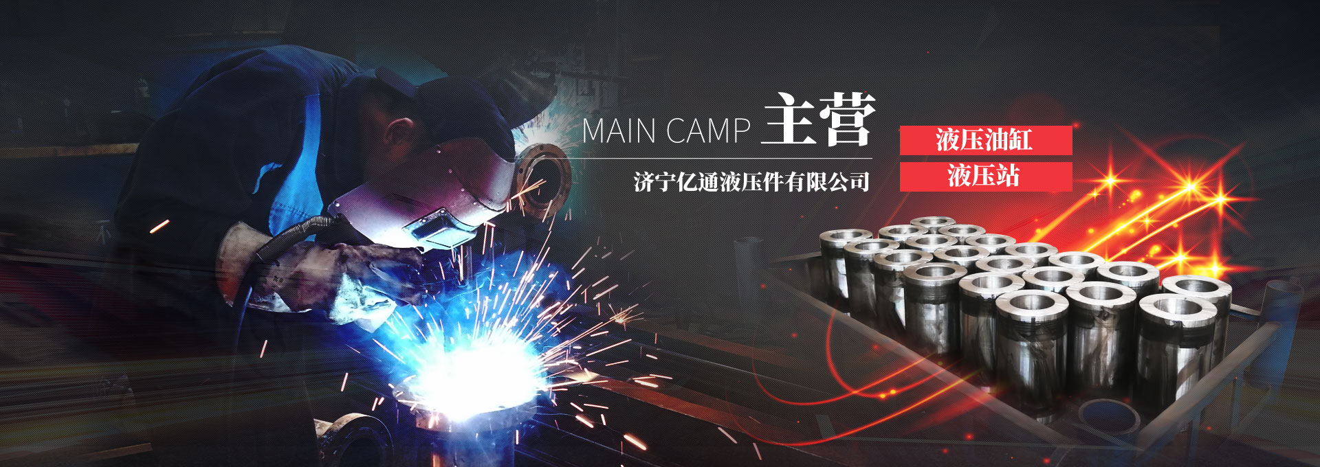 山東正通土工材料有限公司