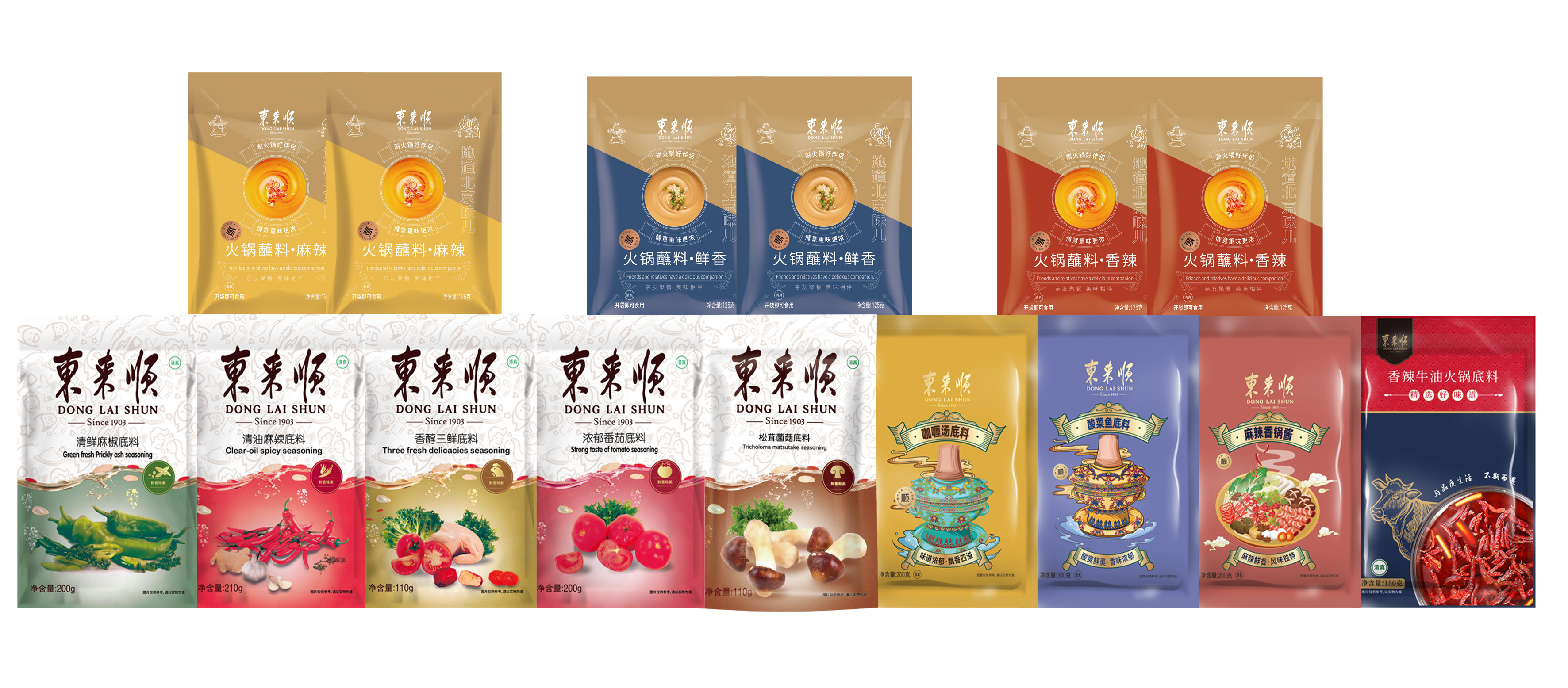 東來(lái)順.jpg